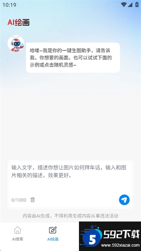 Claw智能助手截图3