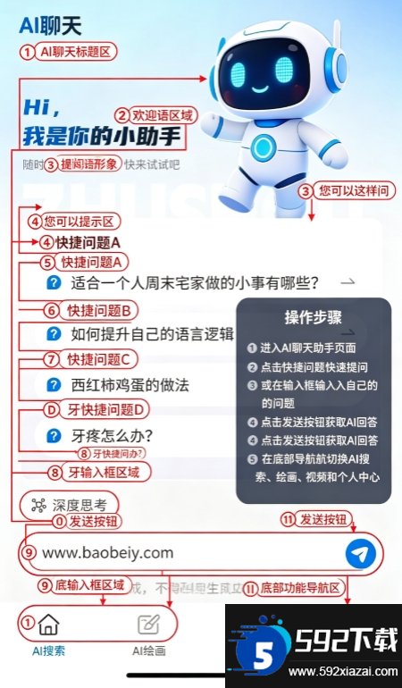 Claw智能助手截图4