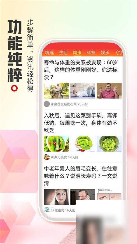 今日焦点截图1