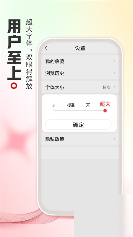 今日焦点截图4