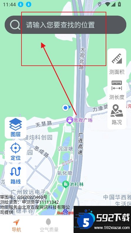 高清全景实时导航