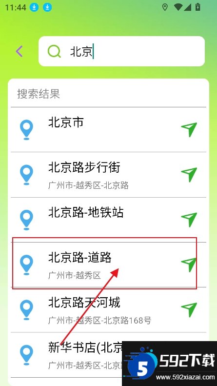 高清全景实时导航截图1