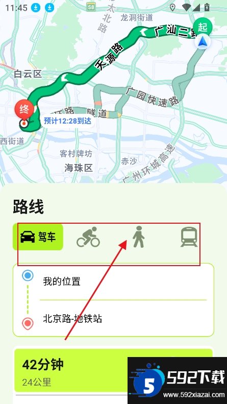 高清全景实时导航截图2