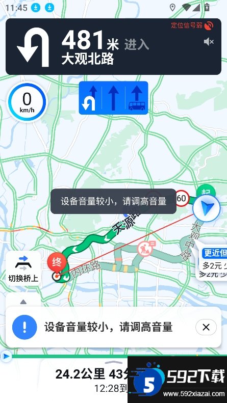 高清全景实时导航截图3