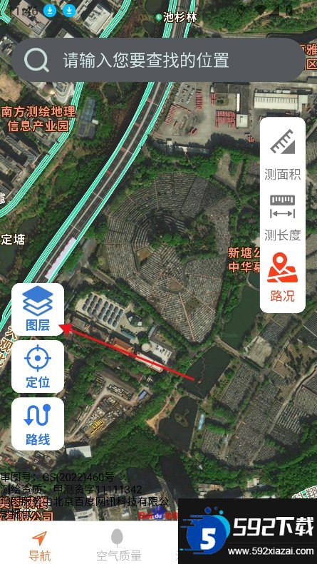 高清全景实时导航截图4