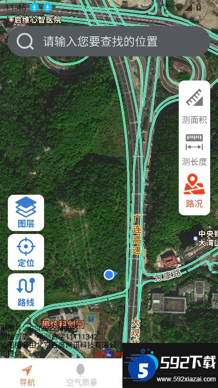 高清全景实时导航截图5