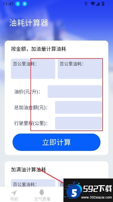 高清全景实时导航截图6