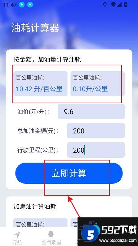 高清全景实时导航截图7