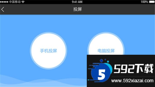 鸿合多屏互动截图2