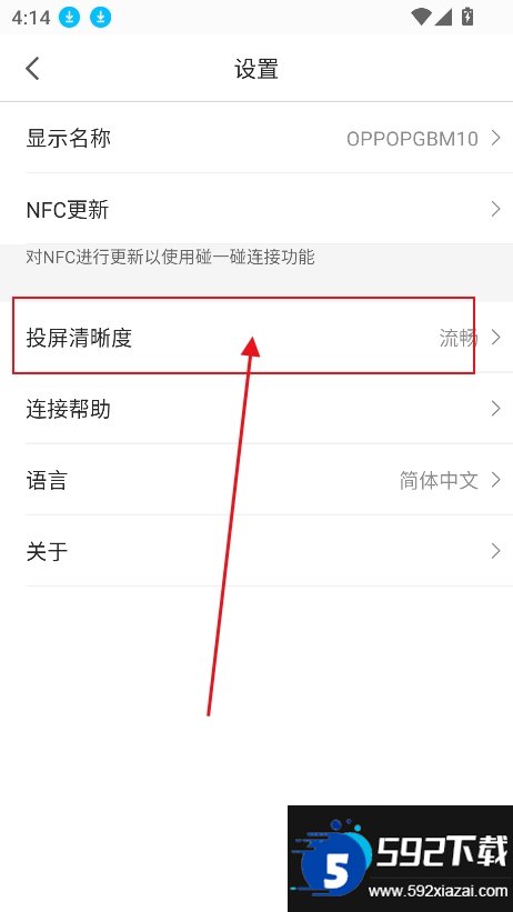 鸿合多屏互动截图4