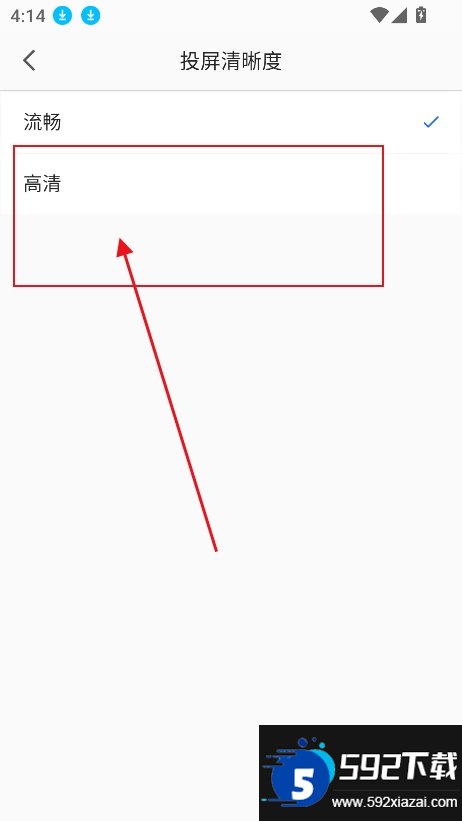 鸿合多屏互动截图5