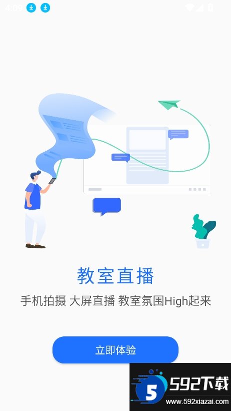 鸿合多屏互动截图6