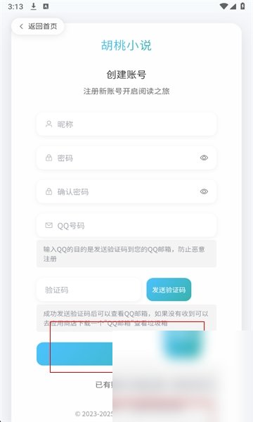 胡桃爱读书截图2