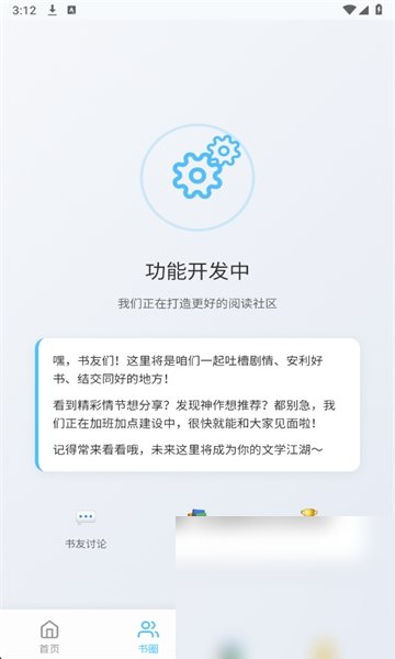胡桃爱读书截图4