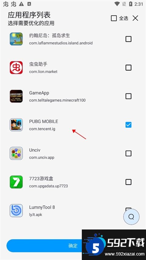 LumnyTool截图1