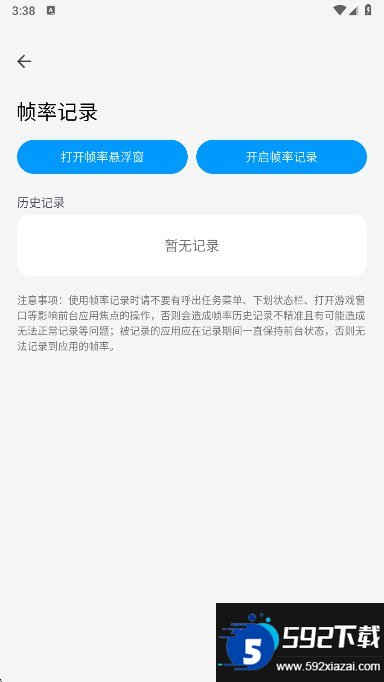LumnyTool截图6