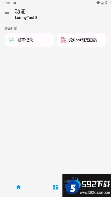 LumnyTool截图7