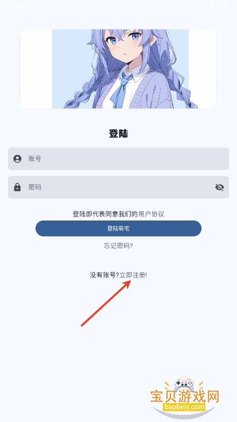 萌宅社区