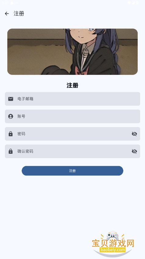 萌宅社区截图1