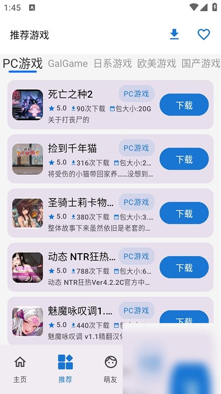 萌宅社区截图3