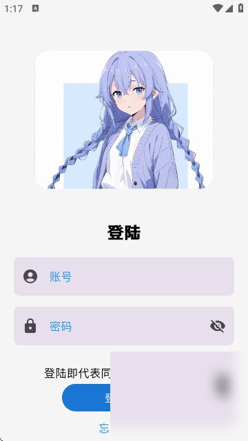 萌宅社区截图6