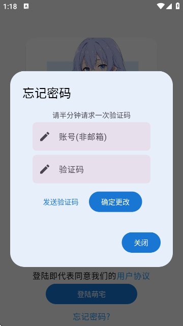 萌宅社区截图8