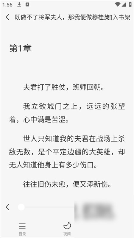 悟空免费听书截图4