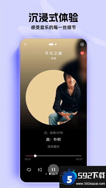免费酷音乐播放器截图1