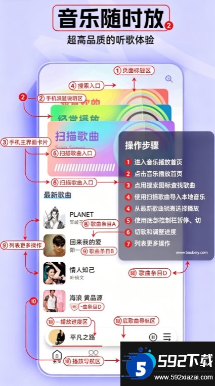 免费酷音乐播放器截图2