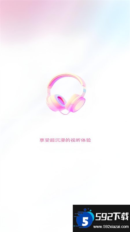 免费酷音乐播放器截图3