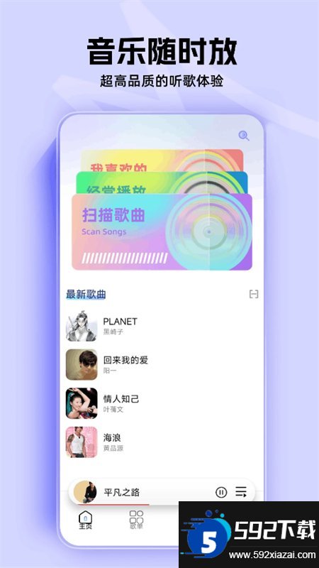 免费酷音乐播放器截图4