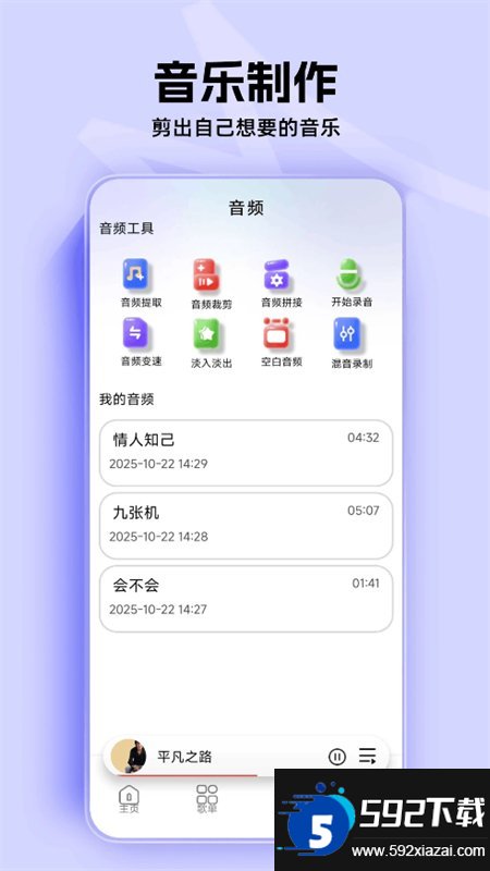 免费酷音乐播放器截图8