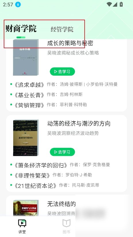 芭乐工匠盒