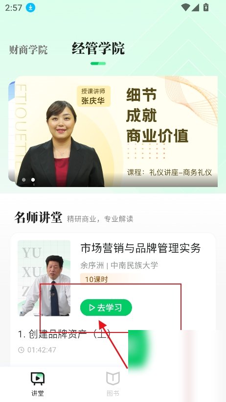 芭乐工匠盒截图1