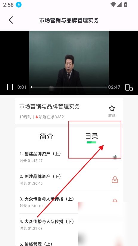 芭乐工匠盒截图2