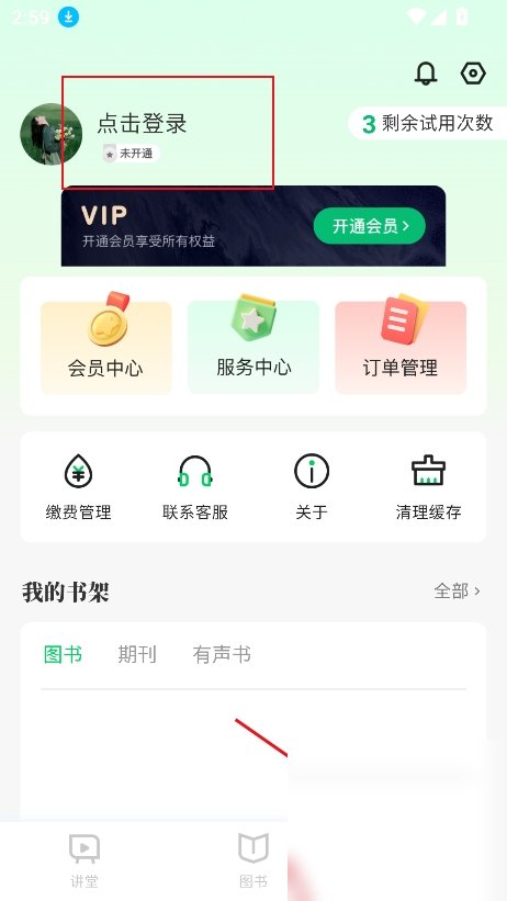 芭乐工匠盒截图3