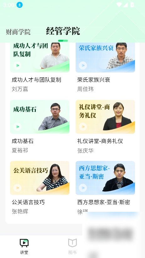 芭乐工匠盒截图5
