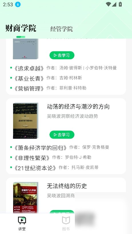 芭乐工匠盒截图7