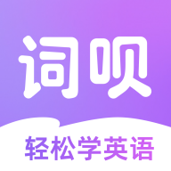 词呗