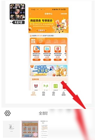 日杂相机截图3