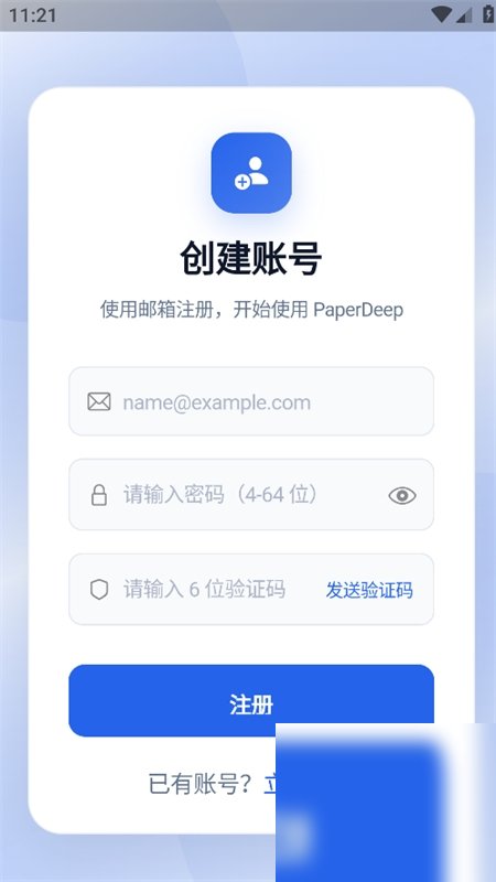 PaperDeep截图1