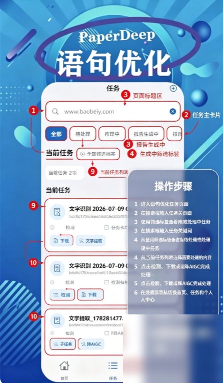 PaperDeep截图3
