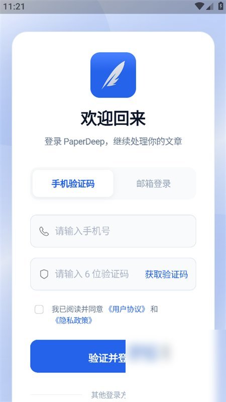 PaperDeep截图4