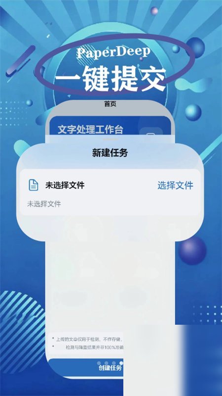 PaperDeep截图9