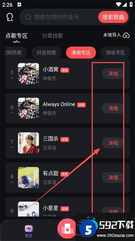 唱歌K歌大全截图2