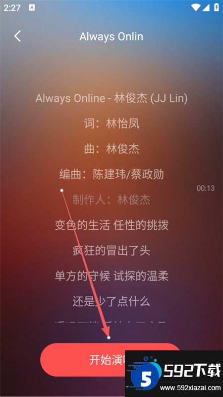 唱歌K歌大全截图3