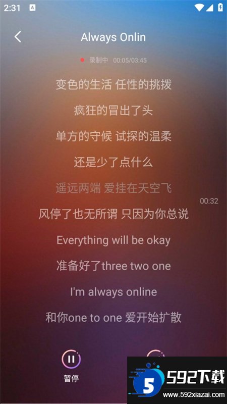 唱歌K歌大全截图4