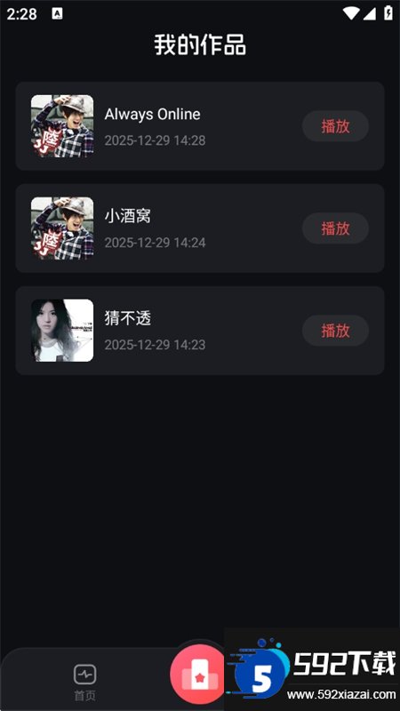 唱歌K歌大全截图5