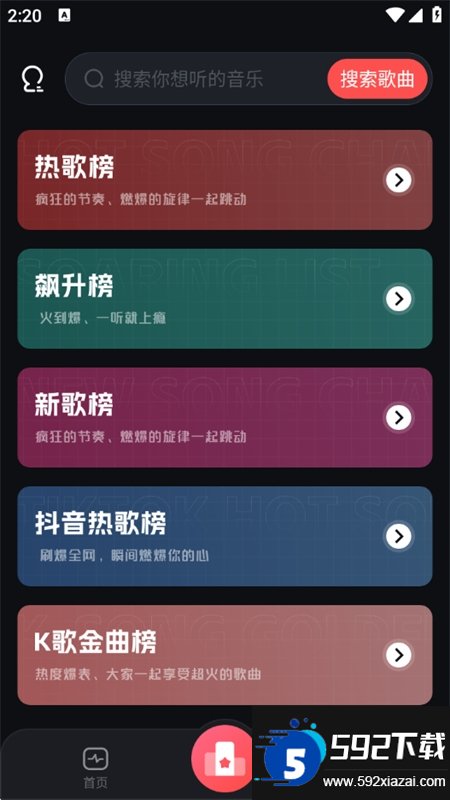 唱歌K歌大全截图7