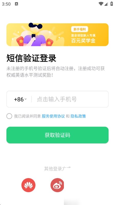 流利说-英语截图1